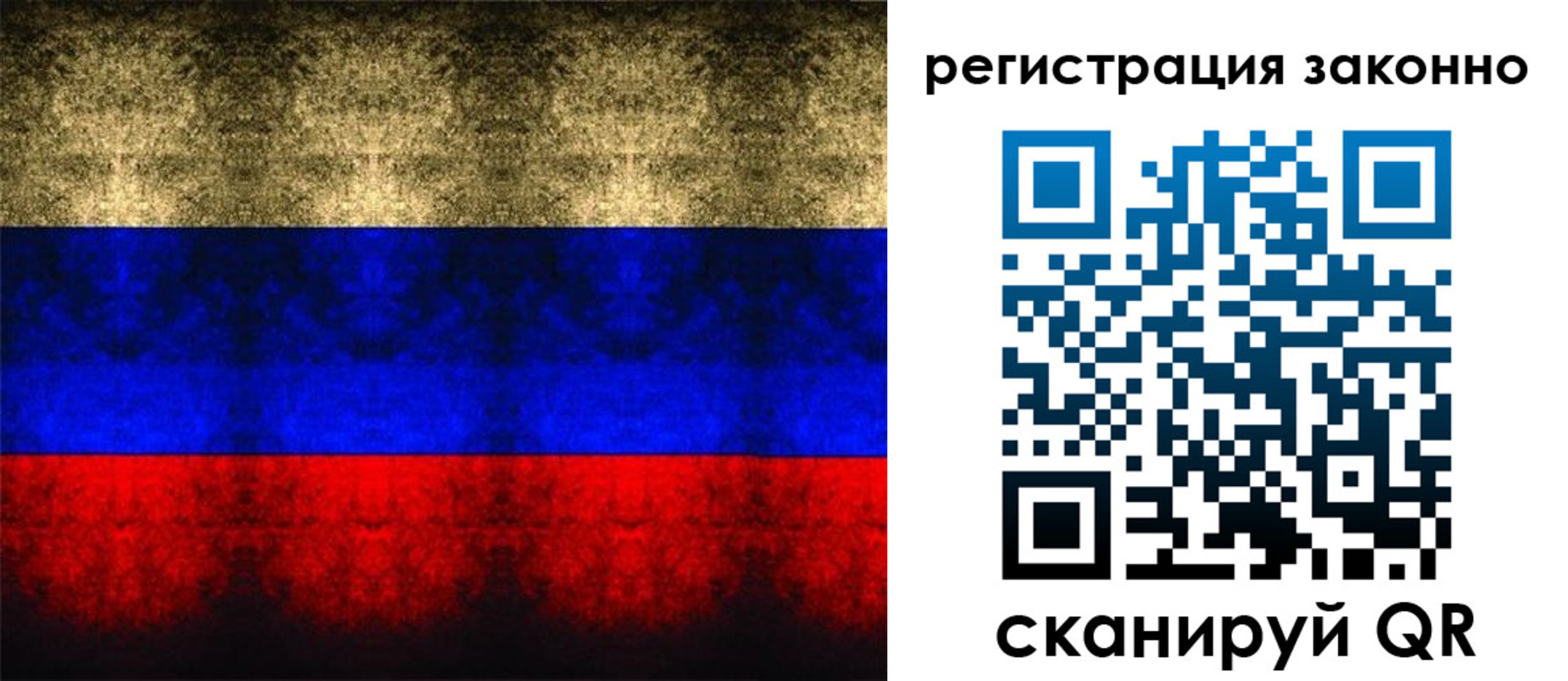 прописка от собственника в Севастополе